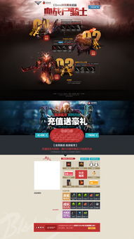 游戲網站與淘寶天貓雙十一軟件的設計與制作策略