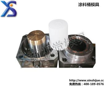 新視覺模具公司 專業(yè)涂料桶注塑模具與多元塑料模具解決方案供應(yīng)商