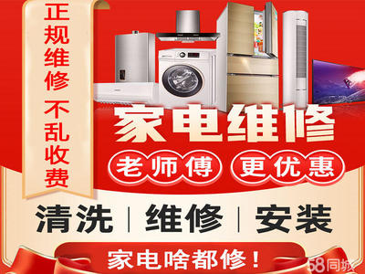 貴陽廚房家電維修與家用電器安裝服務指南 專業(yè)、高效、省心